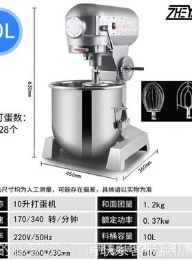 商用立打蛋机10L203LBOT高速L搅拌0机 50L60式L80L大型搅拌和面机