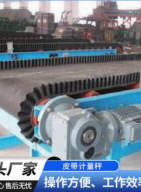 电皮带秤子 测流量料传送带皮带配 自动计称量14皮带秤定量给料机