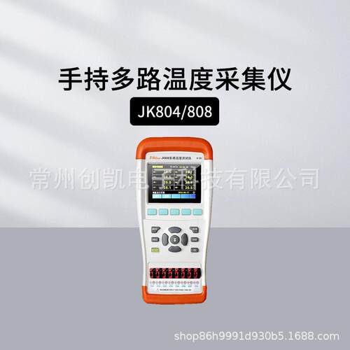 JK804 JK808手持多路温度仪 热电偶测温仪温度巡检仪