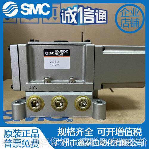 SSM C电磁阀无品牌/4141-041VS4144V-002