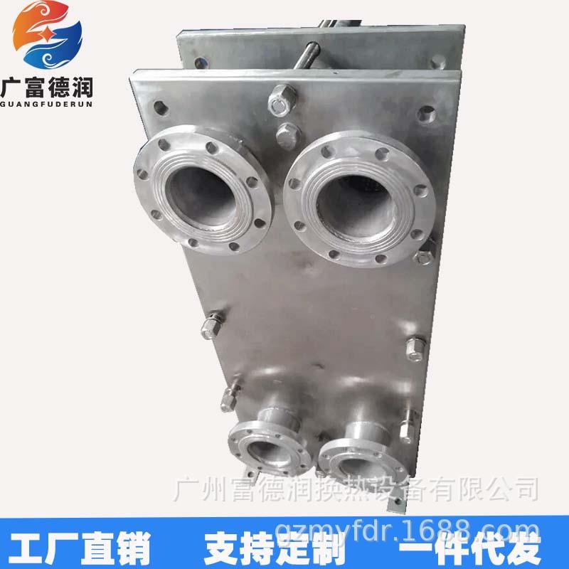 0JFQ4锈板不式换3热器 牛钢奶冷却器 食品饮料药液冷热交换器 板