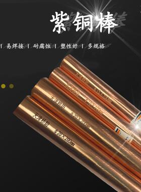 津（桥防）天F桥JFA防CNB纯紫铜 紫铜/T8ZT棒B