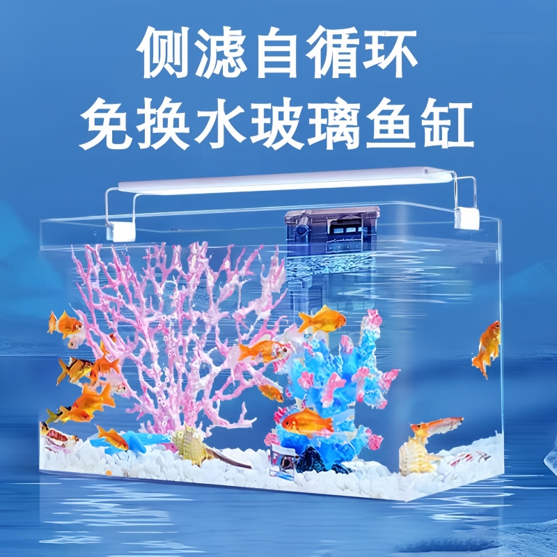 小型透明玻璃一体办公桌氧气鱼缸