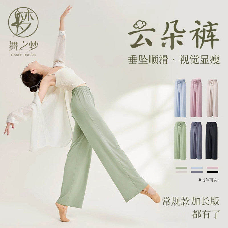 古典舞练功服女舞蹈裤新款形体艺考阔腿裤飘逸中国舞现代舞服裤子,运动/瑜伽/健身/球迷用品,现代舞服装,淘宝优惠券,粉丝福利购,淘宝优惠卷