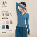 套指V领上衣 专业长袖 现代舞舞蹈服新款 秋冬中国古典舞练功服套装