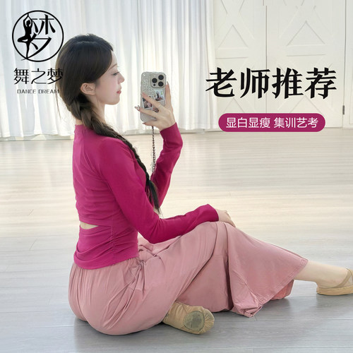 2025新款长袖短袖修身艺考舞蹈服