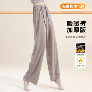艺考服中国古典舞裤 冬季 加厚现代舞直筒裤 女2025新款 子 舞蹈练功裤