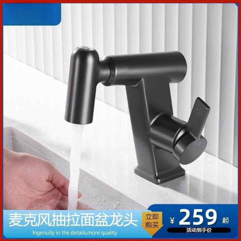 枪灰多功能矮款抽拉龙头