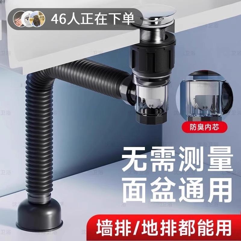 洗脸盆洗手盆下水管排水管配件