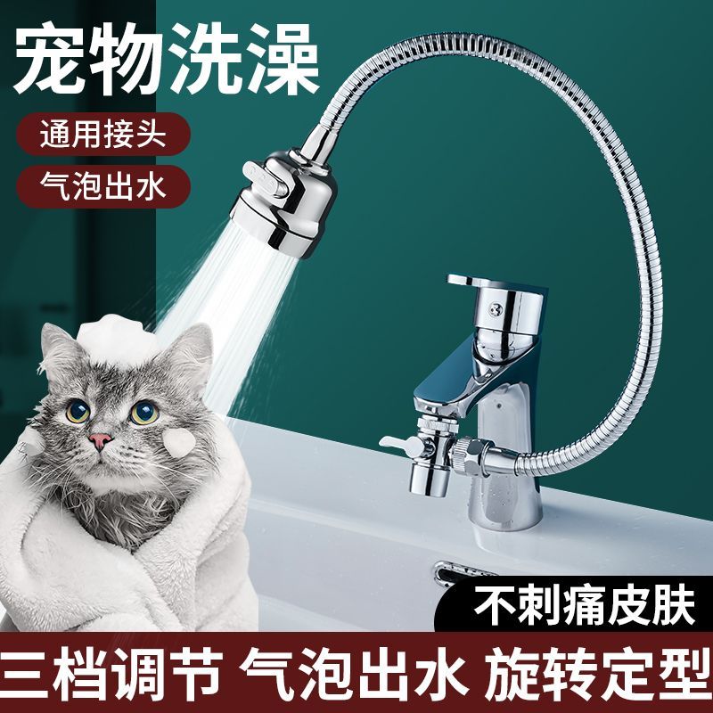 宠物洗澡花洒喷头家用