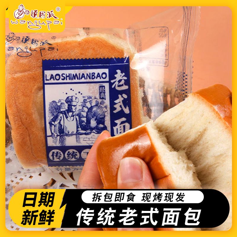 正宗手撕全麦整箱零食传统蛋糕点