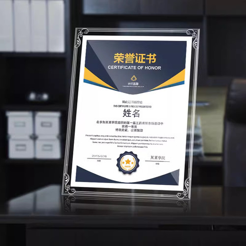 荣誉水晶玻璃专利证书框a4相框摆台A5奖状展示框定制创意挂墙摆件