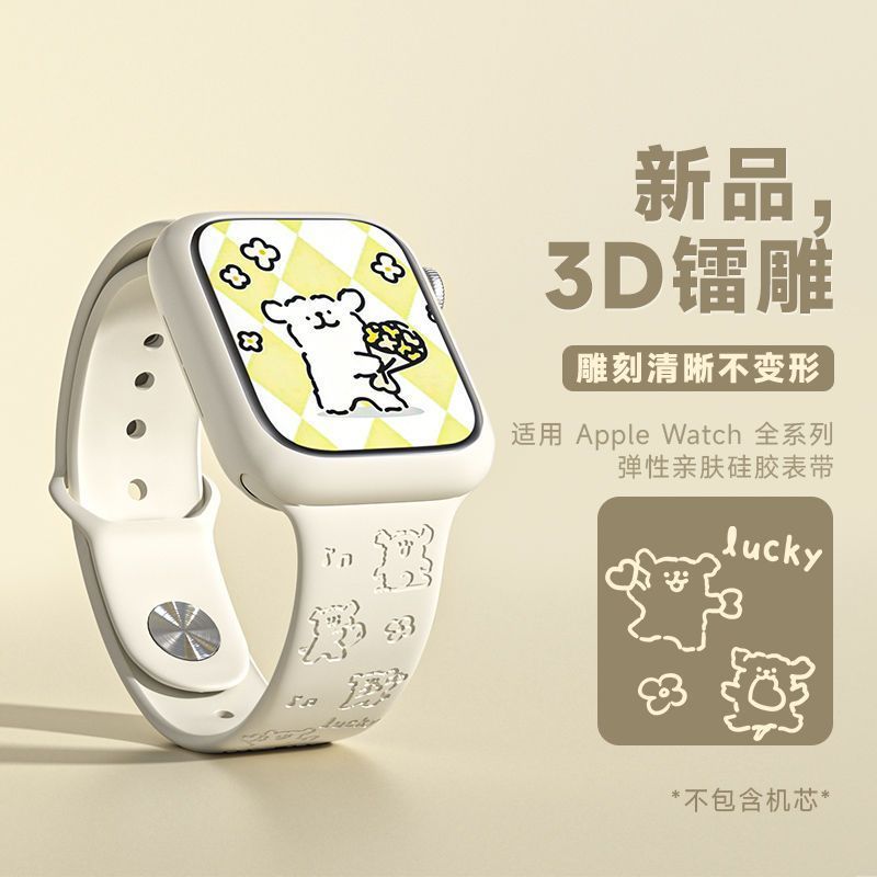 线条小狗iwatch8手表带苹果applewatch9表带7/6可爱狗印花硅胶女