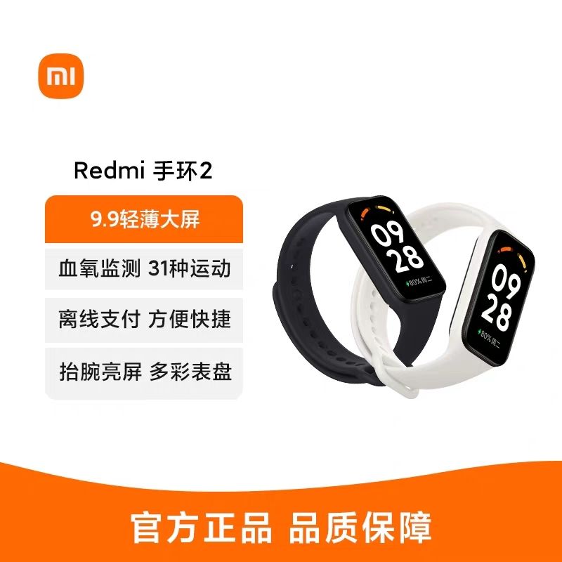 红米手表2 表带液态硅胶运动简约Redmi腕带替换男女生透气