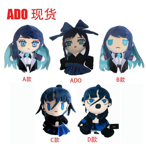 跨境新品现货Ado Birthday Commemoration Plush毛绒玩具虚拟 歌