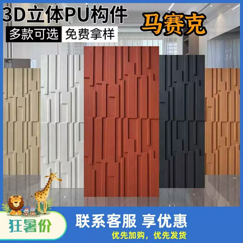 pu石皮木纹板仿木板立体水泥构件空心砖3D马赛克外墙砖背景墙装饰