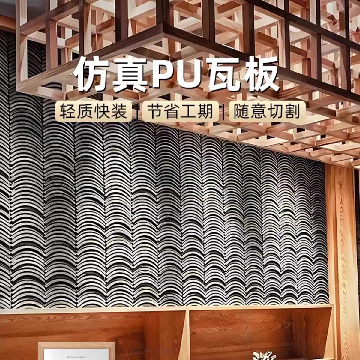 PU仿古瓦片新型墙面装饰材料背PU石皮