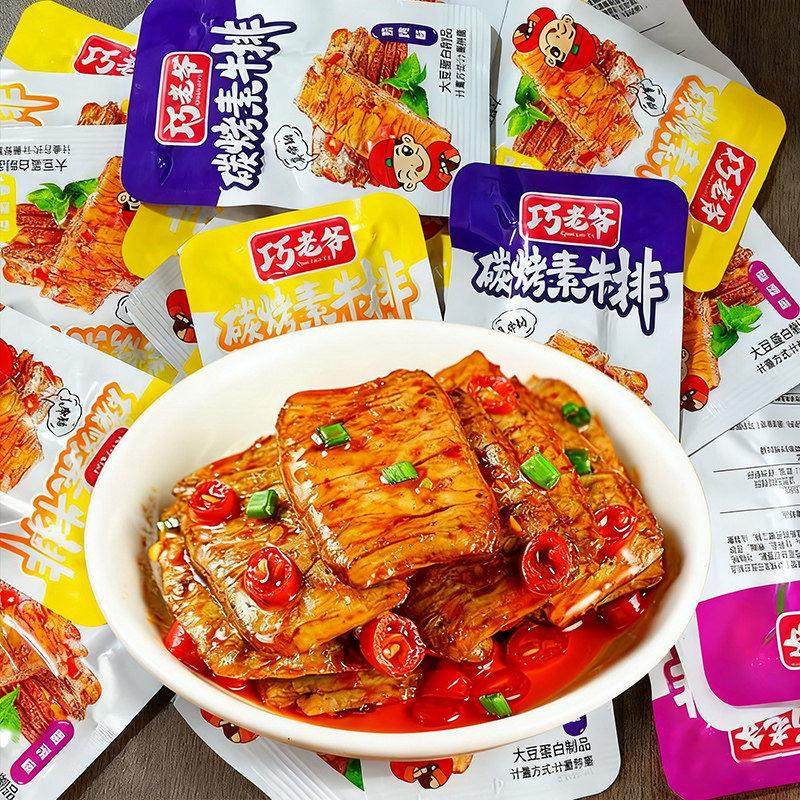 重庆手撕素肉小包装小吃豆干制品五香麻辣条休闲小零食素牛排素食