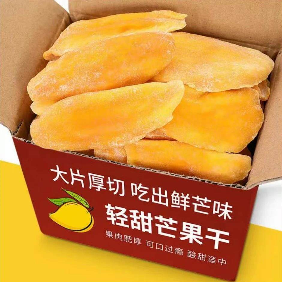 芒果干500g一斤袋装热带风味酸甜水果干果脯蜜饯整箱散装休闲零食