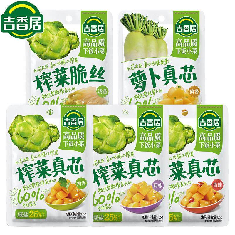 吉香居下饭菜榨菜真芯135g*10袋 清淡下饭菜不辣微甜开 味早餐小,粮油调味/速食/干货/烘焙,下饭/拌饭酱/拌饭料,淘宝优惠券,粉丝福利购,淘宝优惠卷