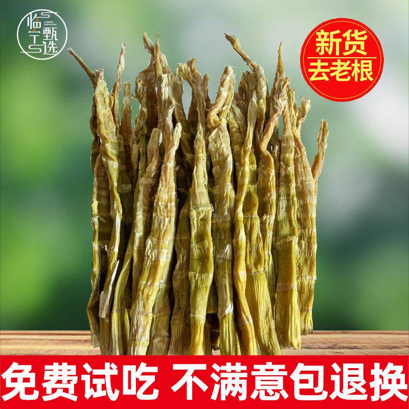 笋干 干干 干货2025年新货临安天目山石笋干 干农家非特级安吉小