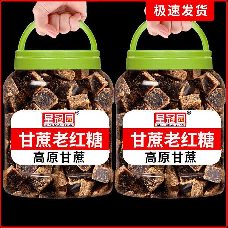 云南正老式黑红糖块宗大姨妈产妇月子老式红糖泡水喝冲饮煲汤气血