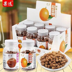 果选蜂蜜盐金枣老梅丹60g*8瓶装老鼠屎正梅味办公室陈皮丹柚子丹