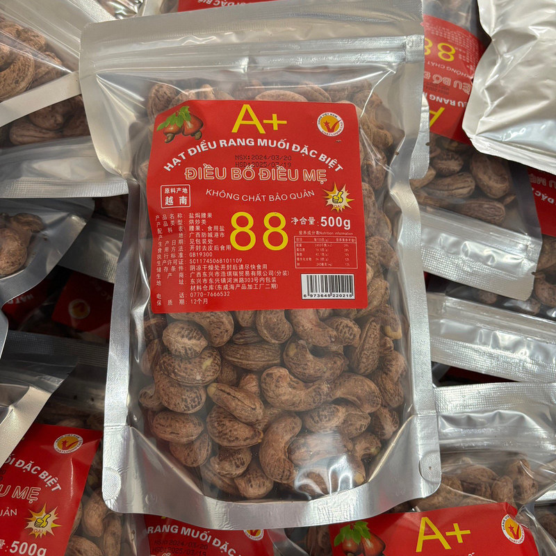 越南炭烧盐焗腰果带皮红标芽庄西贡坚果干果特产500g装包邮