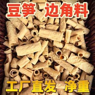 两颗豆 腐竹棒边角料豆笋豆棒豆筋棍豆制品干货食材凉拌火锅伴侣