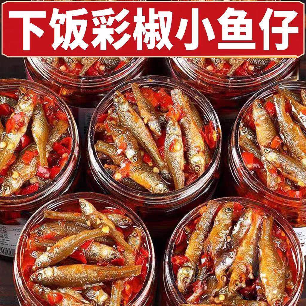 即食鱼仔香辣柴火鱼湖南特产下饭菜熟食小鱼干下酒菜小鱼仔瓶装,零食/坚果/特产,即食鱼零食,淘宝优惠券,粉丝福利购,淘宝优惠卷
