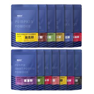 果蔬粉蒸馒头天然色素红曲蝶豆花粉烘焙可食用月饼调色原料紫薯粉