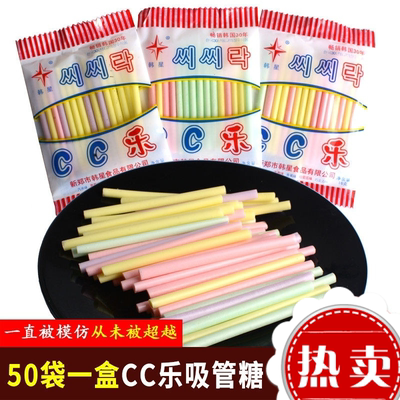 韩星cc乐吸管糖果混合味80后90儿童怀旧零食棒棒糖吸吸乐吸管糖果