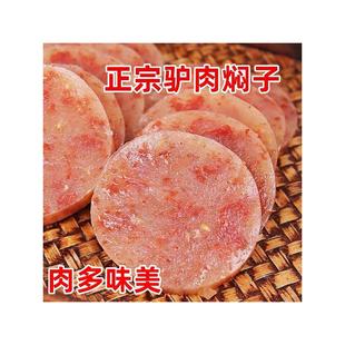 河北赵州驴肉焖子良子大胃袋同款正宗驴肉肠下酒菜现做现发肉糕焖