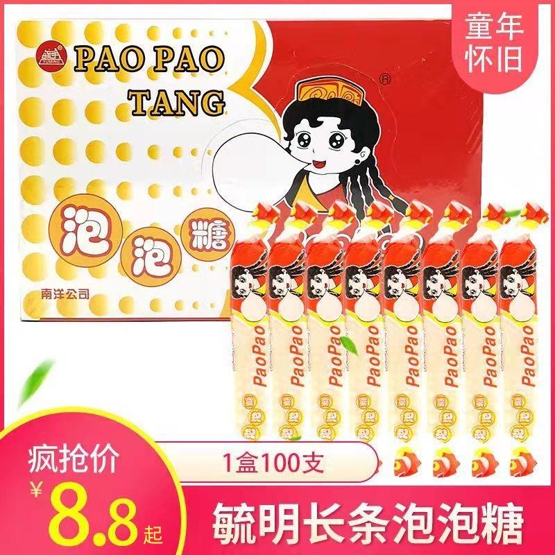 童年怀旧 泡泡糖300克长条口香糖休闲零食品小吃100支/盒