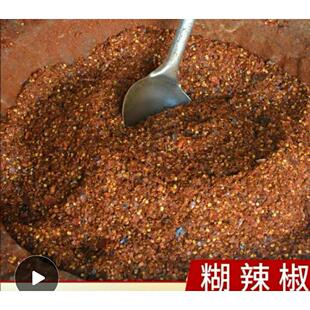 云南文山正宗丘北胡辣椒面农家手工自制500克无添加