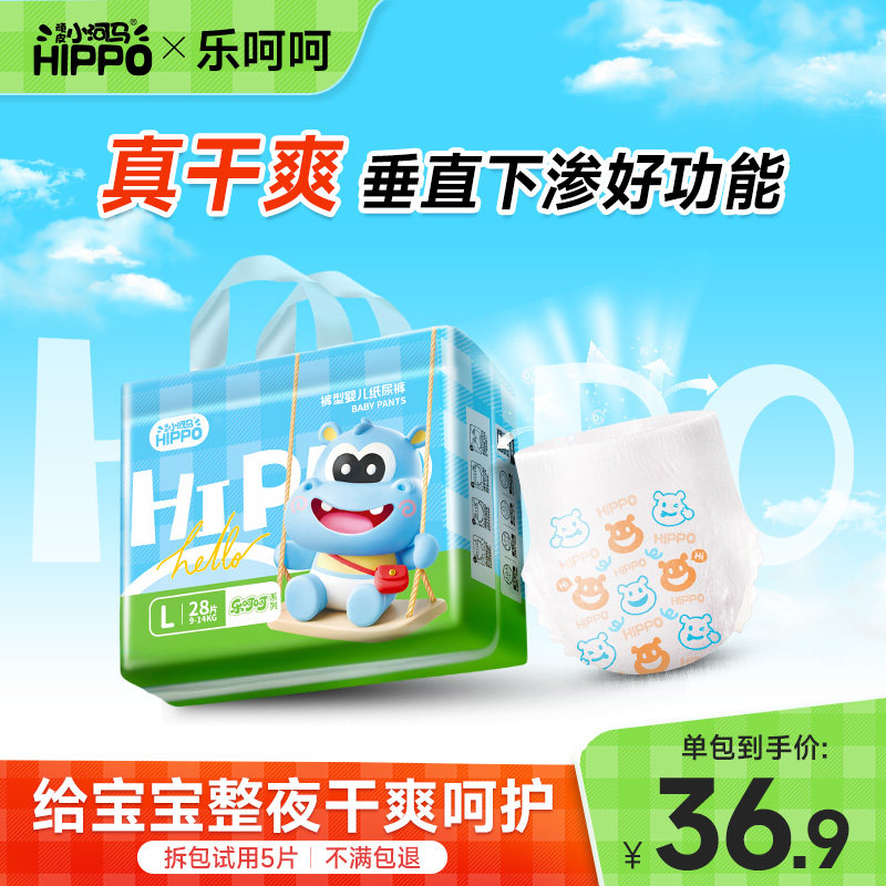 【干爽整夜】顽皮小河马乐呵呵大吸量拉拉裤透气纸尿裤超薄尿不湿