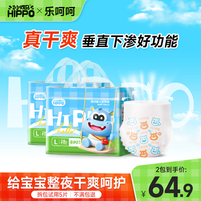 【旗舰正品】顽皮小河马乐呵呵成长裤透气拉拉裤超薄干爽纸尿裤