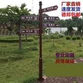 户外指路牌导向牌 立式 指示牌导视牌 小区道路景区公园广告标识牌