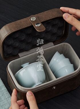 归鸿便携式茶具旅行套装影青户外茶具套装便携P盖碗快客杯茶杯公