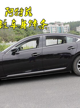 14-22款Mazda阿特兹门边条防撞条车K身饰条车门防撞条防撞条改