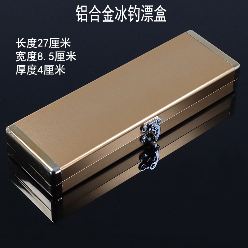 桐木冰钓漂盒精品浮漂铝合金浅水漂E专用木质迷你小尺寸短漂垂钓