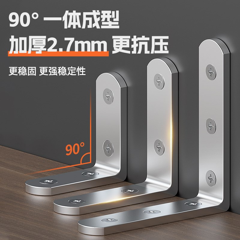 角码90度直角层板拖加固连接件B万能铁片三角l型加厚不锈钢固定器