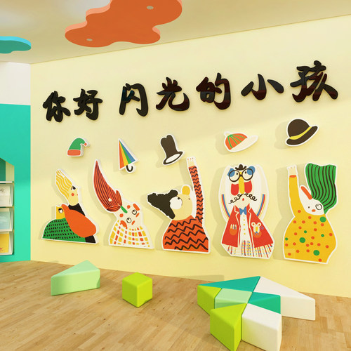 幼儿园墙面装饰环创主题半成品境材F料文化托管班教室布置楼梯神