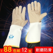 牛皮电焊防护手套 长皮焊工手套 耐磨隔热加长 劳保手套 电焊手套