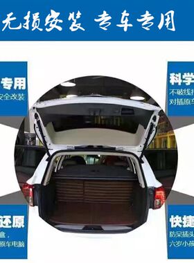 逍客电动c尾门电吸途达自动后备箱楼兰一脚踢感应奇骏专用途乐电