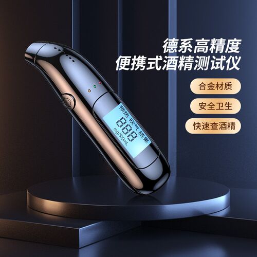 自检酒精测试仪检测仪吹气式专A用测酒器查酒驾家车高精度测酒仪