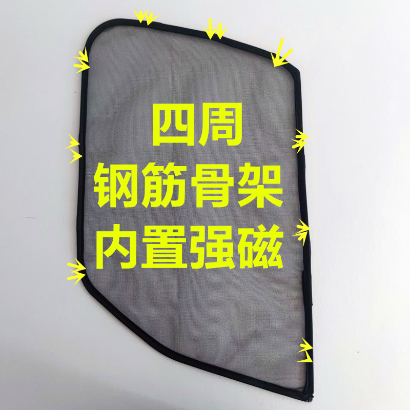 商务车房车上汽大通v90 专用钢B骨架强磁铁防蚊虫纱窗车用窗纱蚊