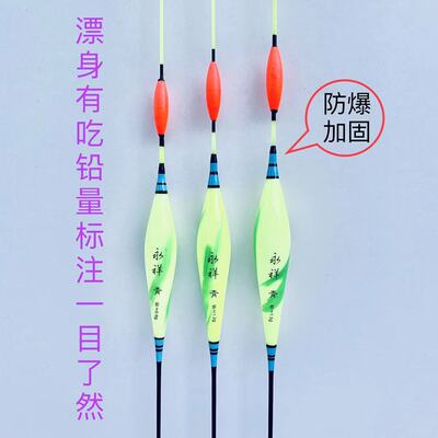 永祥青浮漂无铅漂 跑铅漂 灵顿漂 (米粒型)加粗醒目青.鱼草鱼浮漂