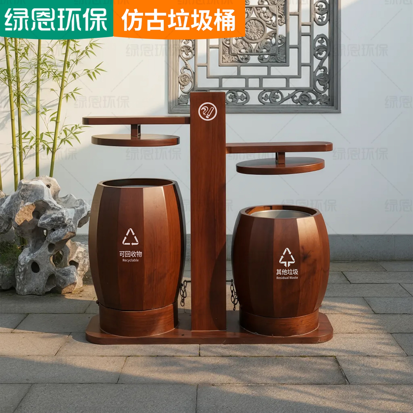仿古果皮箱户外景区分类公园垃圾桶大号环卫庭院木纹室外垃圾箱筒