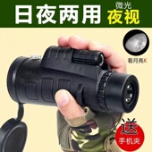 大口径单筒望远镜微光夜视高清高倍专业级演唱会手机拍照户外可携